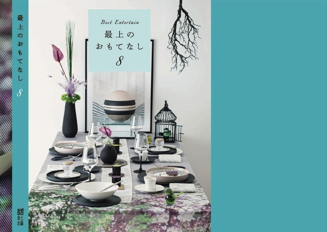 「最上のおもてなし8」の表紙にビレロイ＆ボッホをご使用いただいています